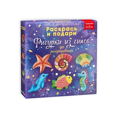 Фигурки для раскрашивания &quot;Морские обитатели&quot;, арт. GR-1050, производитель BUMBARAM (БУМБАРАМ), ISBN 462-0-03915-818-1, № 1