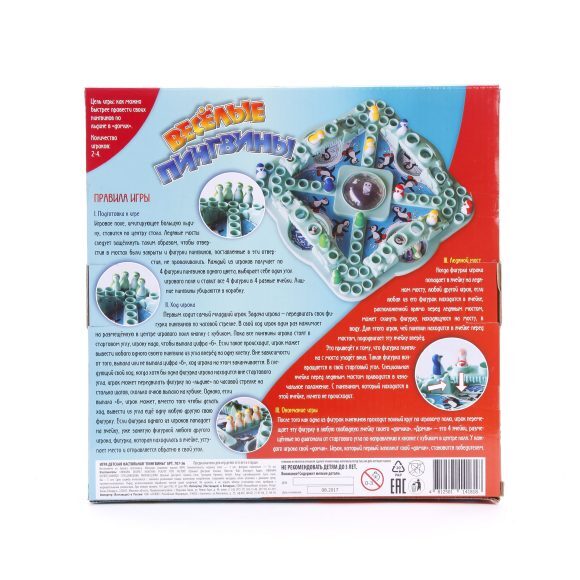 Игра детская настольная Пингвины, арт. 707-36, производитель Dream Makers (Дрим Мейкерс), ISBN 481-2-50114-181-8, № 2