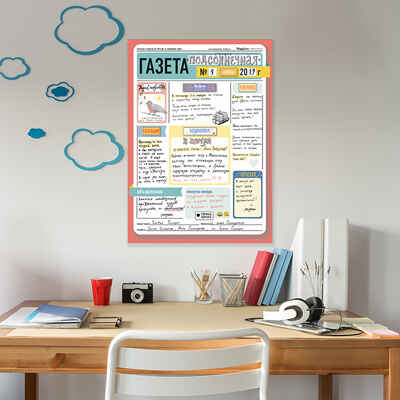 Набор для творчества НАША семейная/школьная ГАЗЕТА, арт. 83171, производитель ХЭППИ ЛАЙН (HappyLine) , ISBN 462-7-08783-171-4№ 4