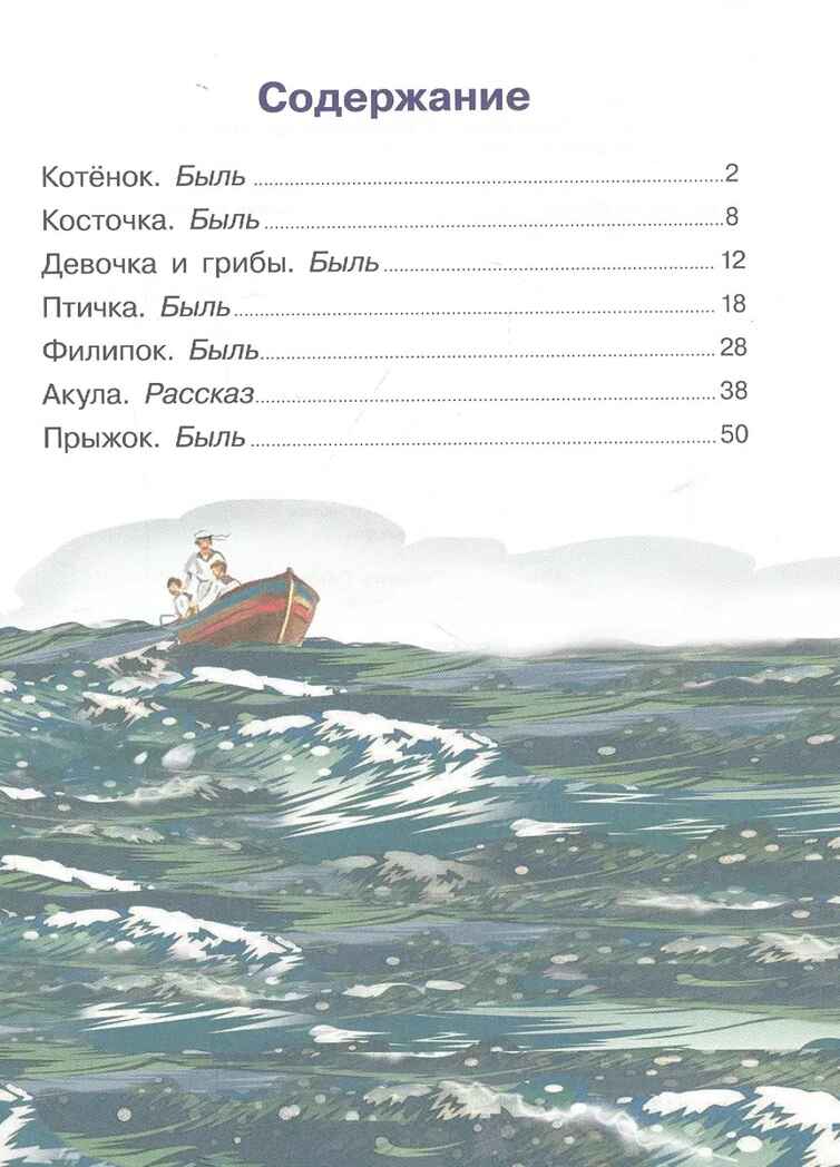 Рассказы. Толстой Л.Н. Для самостоятельного чтения, производитель Литур , ISBN 978-5-97801-330-6, № 2