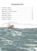 Рассказы. Толстой Л.Н. Для самостоятельного чтения, производитель Литур , ISBN 978-5-97801-330-6, № 2