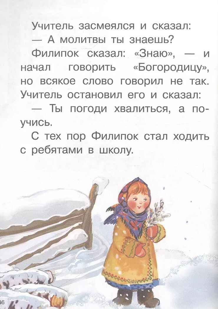 Рассказы. Толстой Л.Н. Для самостоятельного чтения, производитель Литур , ISBN 978-5-97801-330-6, № 3