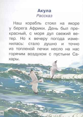 Рассказы. Толстой Л.Н. Для самостоятельного чтения, производитель Литур , ISBN 978-5-97801-330-6№ 5