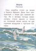 Рассказы. Толстой Л.Н. Для самостоятельного чтения, производитель Литур , ISBN 978-5-97801-330-6, № 5
