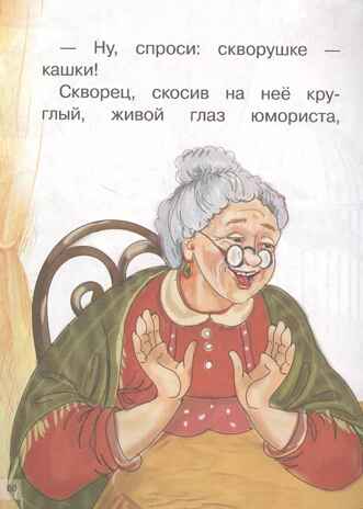 Рассказы о животных. Для самостоятельного чтения, производитель Литур , ISBN 978-5-97801-335-1№ 3