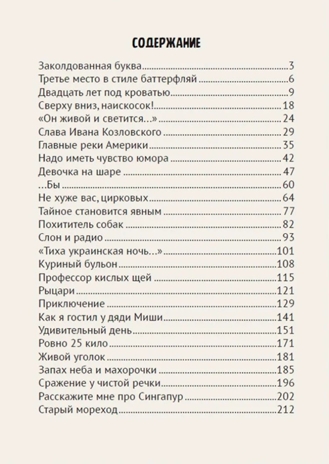 Денискины рассказы. Коллекция лучших сказок., производитель Проф-Пресс , ISBN 978-5-37835-868-7 № 2
