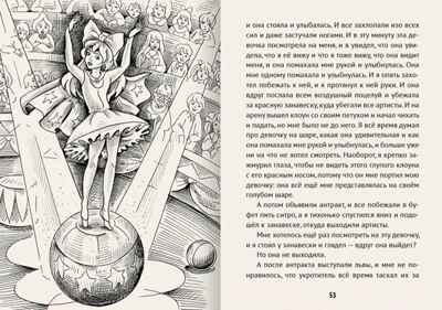 Денискины рассказы. Коллекция лучших сказок., производитель Проф-Пресс , ISBN 978-5-37835-868-7 № 3