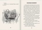 Денискины рассказы. Коллекция лучших сказок., производитель Проф-Пресс , ISBN 978-5-37835-868-7, № 4