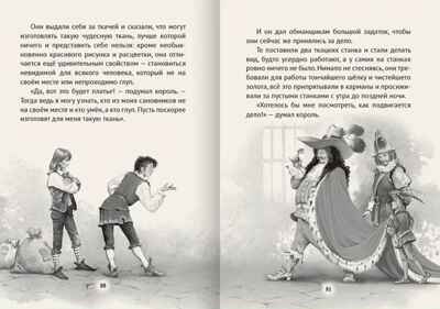 Сказки Г.Х.Андерсена. Коллекция лучших сказок., производитель Проф-Пресс , ISBN 978-5-37835-869-4 № 3