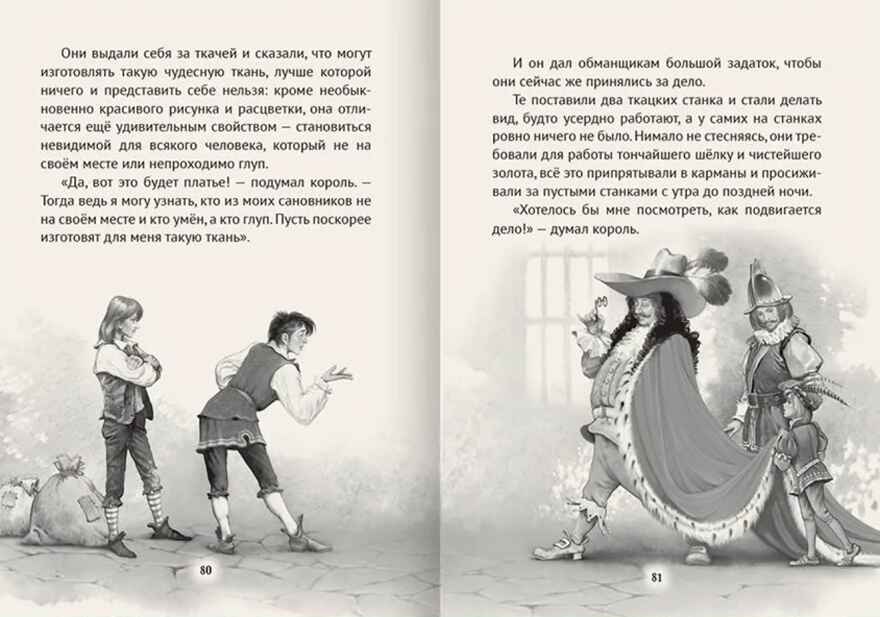 Сказки Г.Х.Андерсена. Коллекция лучших сказок., производитель Проф-Пресс , ISBN 978-5-37835-869-4, № 3