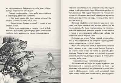 Сказки Г.Х.Андерсена. Коллекция лучших сказок., производитель Проф-Пресс , ISBN 978-5-37835-869-4 № 4
