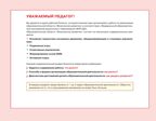 Блокнот педагога подготовительной группы детского сада. Физическое развитие, производитель Просвещение , ISBN 978-5-09117-127-3, № 3