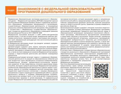 Блокнот педагога старшей группы детского сада. Общие советы, производитель Просвещение , ISBN 978-5-09117-138-9№ 4
