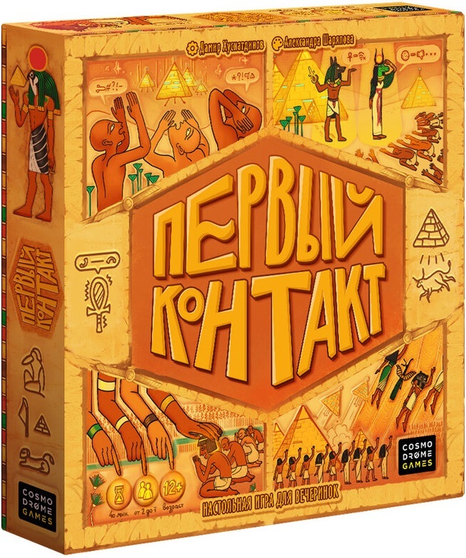 Первый контакт, производитель Cosmodrome games, ISBN 463-0-01852-065-6, № 1