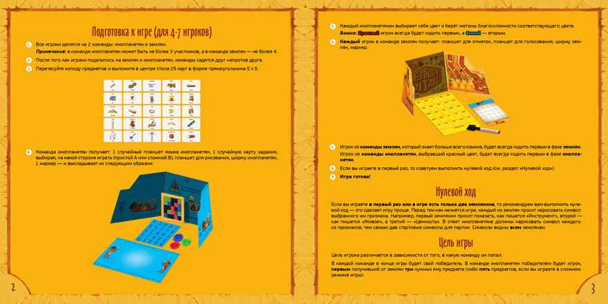 Первый контакт, производитель Cosmodrome games, ISBN 463-0-01852-065-6, № 3