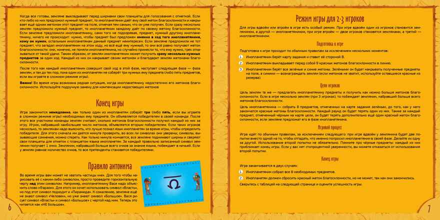 Первый контакт, производитель Cosmodrome games, ISBN 463-0-01852-065-6, № 5