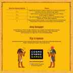 Первый контакт, производитель Cosmodrome games, ISBN 463-0-01852-065-6, № 6
