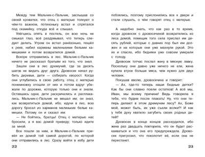 Полная Библиотека внекл. чтения. Перро, Гофман, Гримм, Гауф, Андерсен сборник, производитель Стрекоза , ISBN 978-5-99515-093-0№ 2
