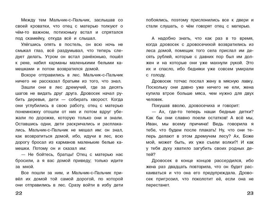 Полная Библиотека внекл. чтения. Перро, Гофман, Гримм, Гауф, Андерсен сборник, производитель Стрекоза , ISBN 978-5-99515-093-0, № 2