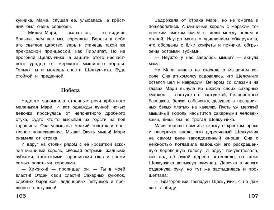 Полная Библиотека внекл. чтения. Перро, Гофман, Гримм, Гауф, Андерсен сборник, производитель Стрекоза , ISBN 978-5-99515-093-0, № 3