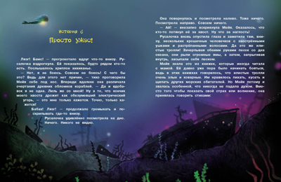 ДХЛ. Русалочка из Зеленого моря. Мейя и затонувший корабль Том3 Линдстрём Эрик Оле, производитель Стрекоза , ISBN 978-5-99514-934-7№ 3