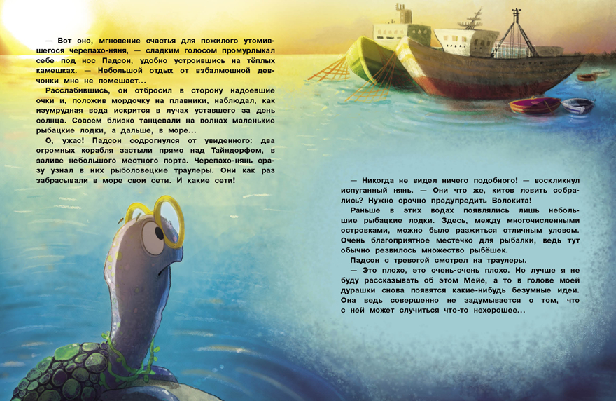ДХЛ. Русалочка из Зеленого моря. Мейя спасает дельфина Том 2 Линдстрём Эрик Оле, производитель Стрекоза , ISBN 978-5-99514-933-0, № 2