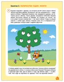 Логика и счет 3+ (Три кота. Рабочие тетради), производитель МОЗАИКА kids , ISBN 978-5-43154-843-7, № 2