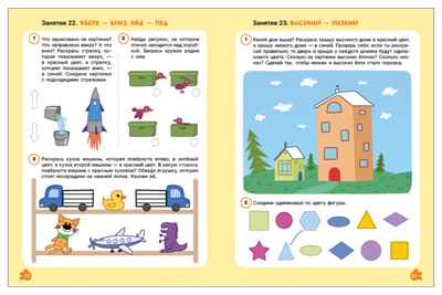 Логика и счет 3+ (Три кота. Рабочие тетради), производитель МОЗАИКА kids , ISBN 978-5-43154-843-7 № 6