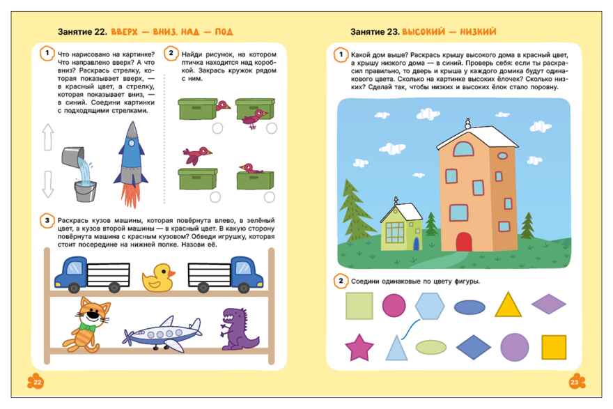 Логика и счет 3+ (Три кота. Рабочие тетради), производитель МОЗАИКА kids , ISBN 978-5-43154-843-7, № 6