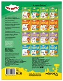 Логика и счет 3+ (Три кота. Рабочие тетради), производитель МОЗАИКА kids , ISBN 978-5-43154-843-7, № 7
