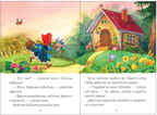 Красная Шапочка (Читаю сам), производитель МОЗАИКА kids , ISBN 978-5-43150-976-6, № 2