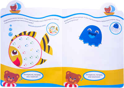 Веселые друзья, производитель МОЗАИКА kids , ISBN 978-5-43150-849-3№ 2