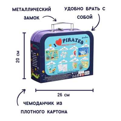 Чемоданчик с развлечениями Набор  Я люблю приключения, арт. tr-115, производитель BUMBARAM (БУМБАРАМ), ISBN 462-0-03915-604-0№ 4