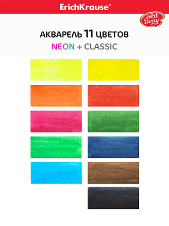 Краски акварельные Neon с УФ защитой яркости 11 цветов с увеличенными кюветами, арт. 53406, производитель ErichKrause® (Эрих Краузе), ISBN 460-2-54253-406-5№ 3