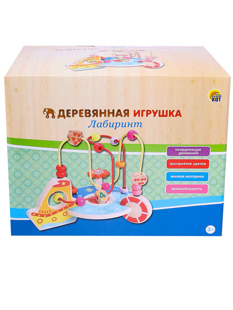 Лабиринт Морское путешествие, арт. ИД-5130, производитель Рыжий кот, ISBN 461-0-14485-130-5, № 5