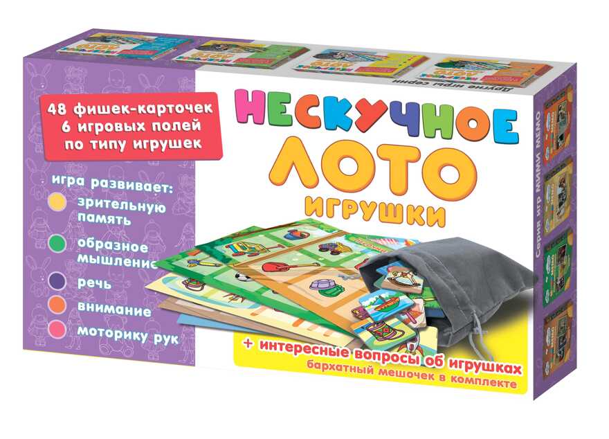 Нескучное лото &quot;Игрушки&quot; арт.8117, производитель ТД БЭМБИ, ISBN 462-0-06536-005-3, № 1