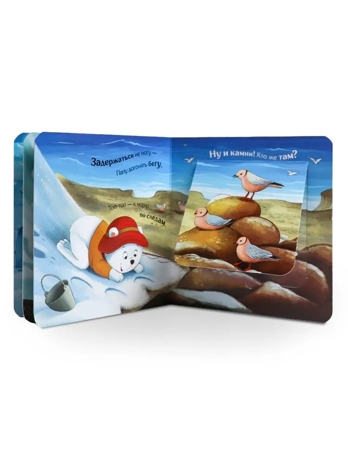 Прятки для самых маленьких. Где мой папа?, производитель Malamalama (Маламалама), ISBN 978-5-00230-309-0№ 4