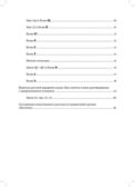 Планы-конспекты занятий по обучению грамоте детей 6—7 лет. ФОП ДО . ФГОС ДО., производитель Детство-Пресс , ISBN 978-5-90785-898-5, № 4