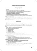Планы-конспекты занятий по обучению грамоте детей 6—7 лет. ФОП ДО . ФГОС ДО., производитель Детство-Пресс , ISBN 978-5-90785-898-5, № 5