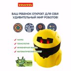 Французские опыты Науки с Буки Bondibon. Робот идущий по линии, арт. ВВ3344, производитель Bondibon (Бондибон), ISBN 489-5-13603-265-2, № 3