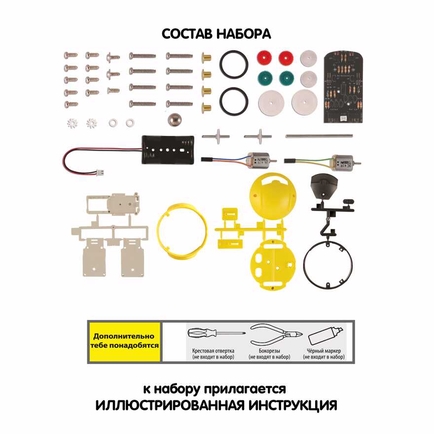 Французские опыты Науки с Буки Bondibon. Робот идущий по линии, арт. ВВ3344, производитель Bondibon (Бондибон), ISBN 489-5-13603-265-2, № 6