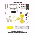 Французские опыты Науки с Буки Bondibon. Робот идущий по линии, арт. ВВ3344, производитель Bondibon (Бондибон), ISBN 489-5-13603-265-2, № 6