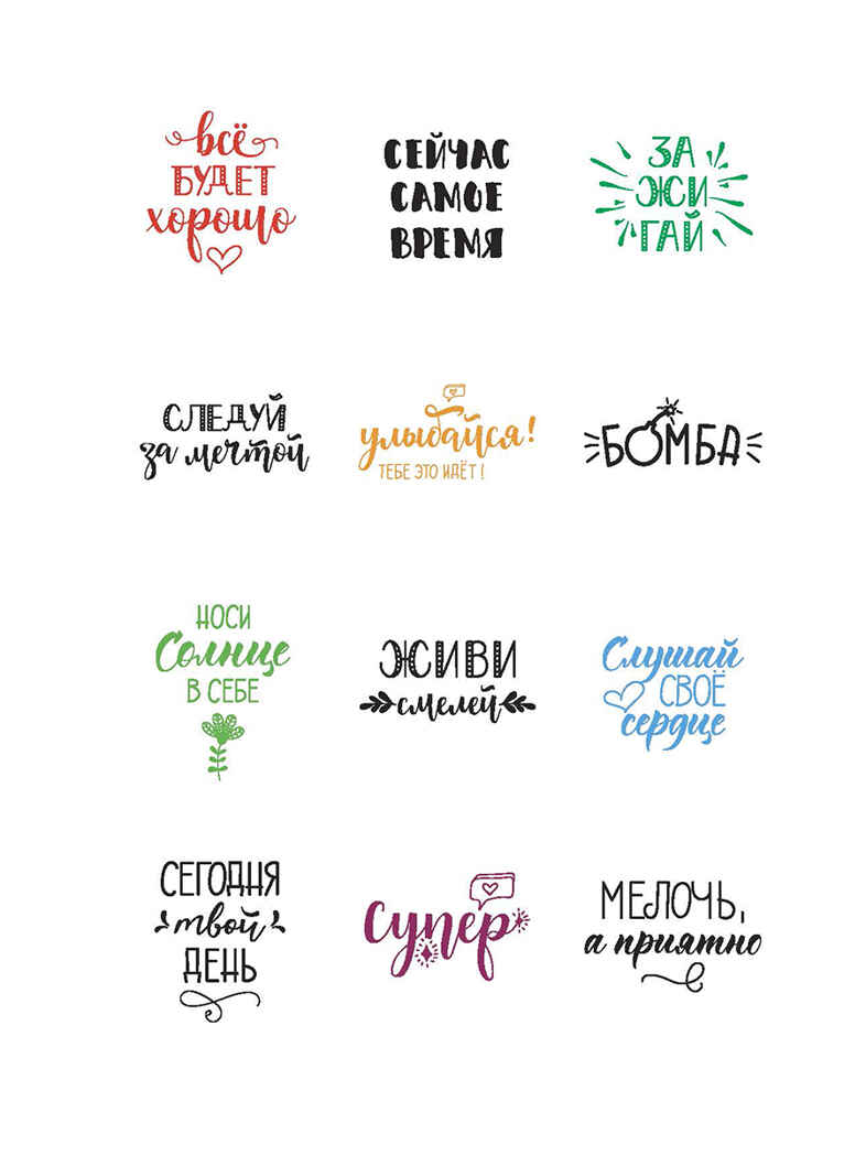 Наклейки Crazy Bullet Journal Stickers (черная), производитель Контэнт, ISBN 978-5-00141-532-9, № 6