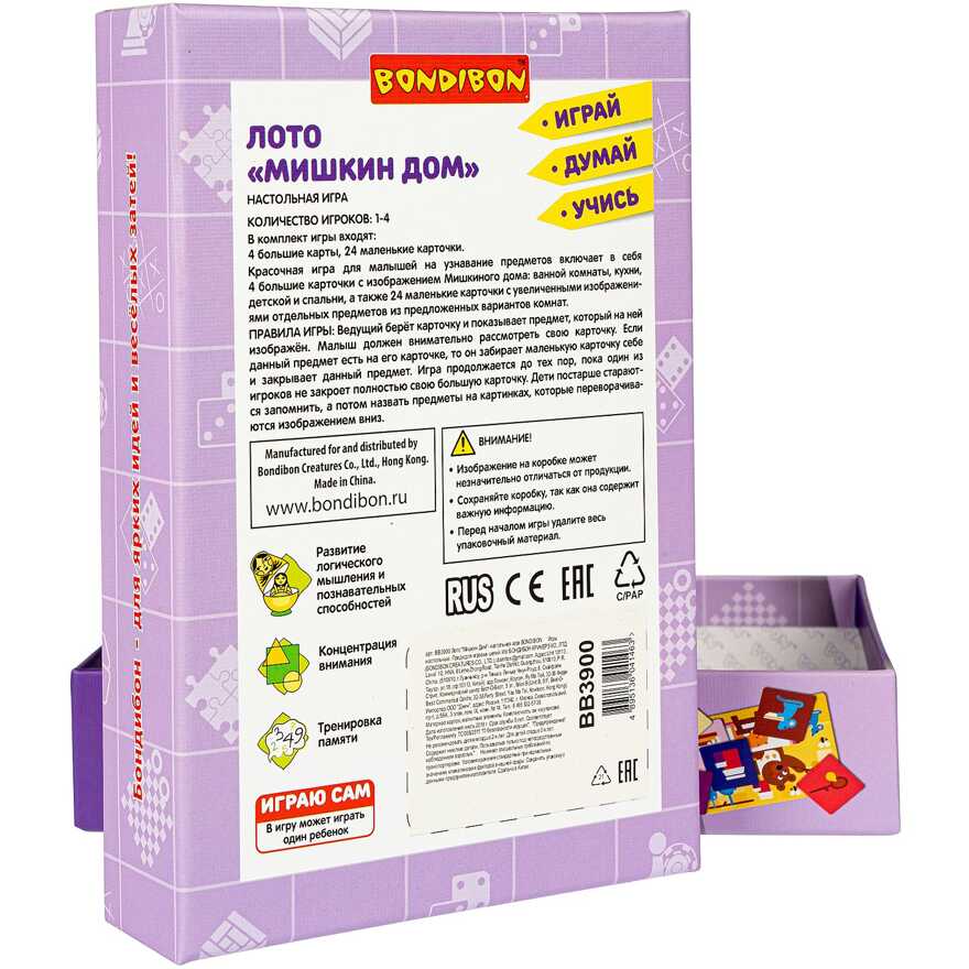 Лото Мишкин Дом- настольная игра, арт. ВВ3900, производитель Bondibon (Бондибон), ISBN 489-5-13604-146-3, № 2