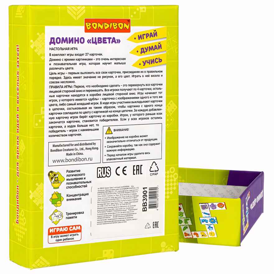 Домино Цвета- настольная игра, арт. ВВ3901, производитель Bondibon (Бондибон), ISBN 489-5-13604-147-0, № 2