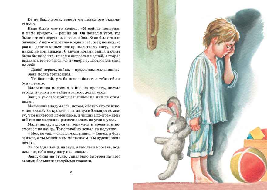 Уроки французского. Рассказы, производитель Махаон , ISBN 978-5-38923-859-6, № 2