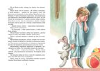 Уроки французского. Рассказы, производитель Махаон , ISBN 978-5-38923-859-6, № 2