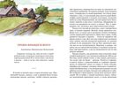 Уроки французского. Рассказы, производитель Махаон , ISBN 978-5-38923-859-6, № 3