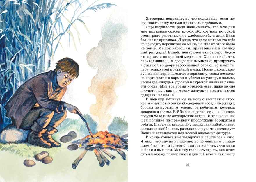 Уроки французского. Рассказы, производитель Махаон , ISBN 978-5-38923-859-6, № 5