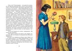 Уроки французского. Рассказы, производитель Махаон , ISBN 978-5-38923-859-6, № 6